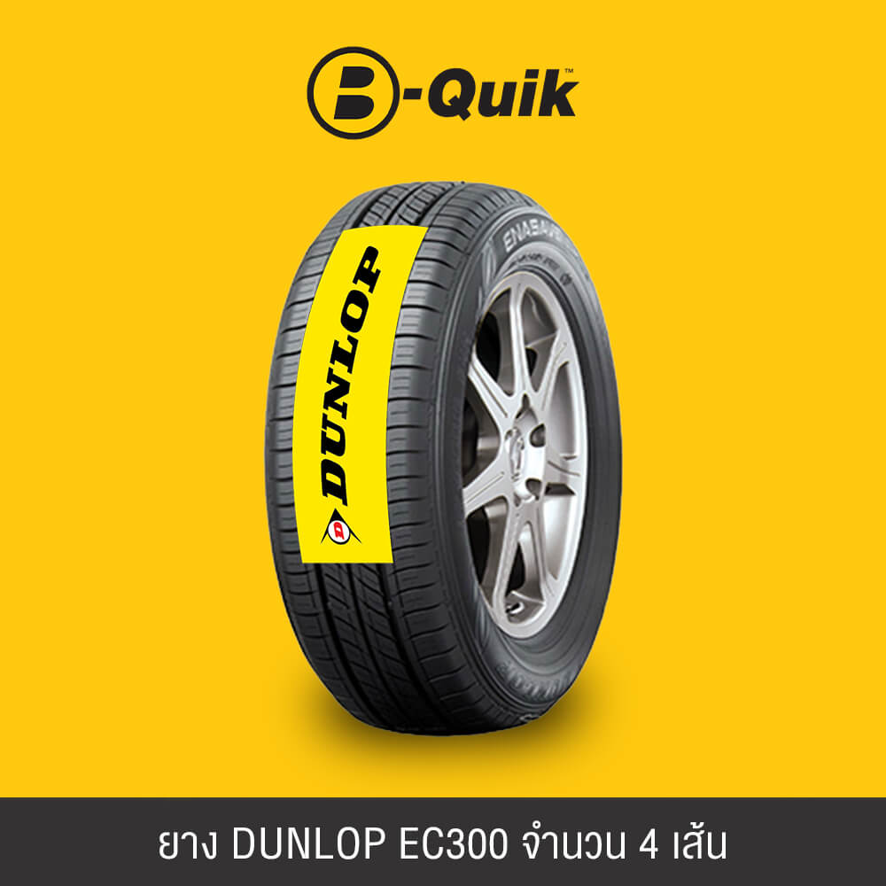 ยางรถยนต์ DUNLOP รุ่น ENASAVE EC300 ขนาด 205/55R16 จำนวน 4 เส้น_1
